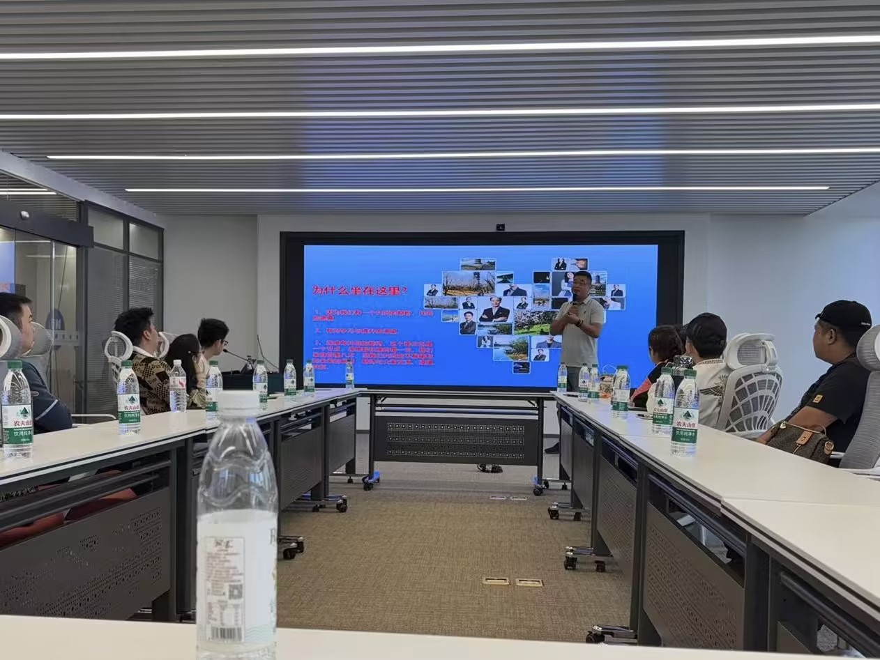 雄安小管家第一届交流会